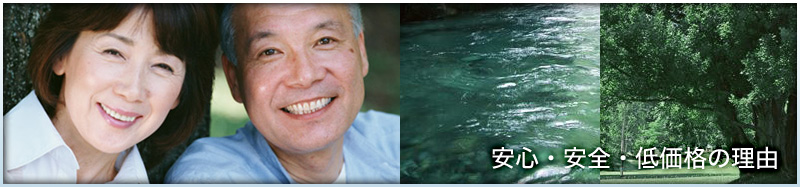 安心・安全・インプラントCT